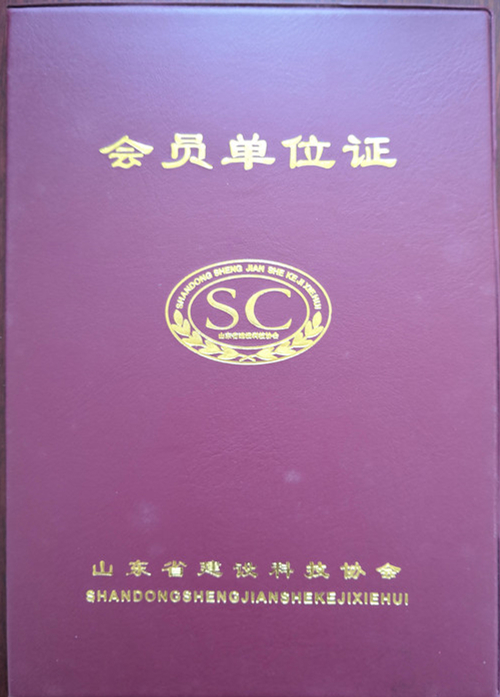 山東省建設(shè)科技協(xié)會(huì)-會(huì)員單位:海陽(yáng)恒煜新型建筑材料廠